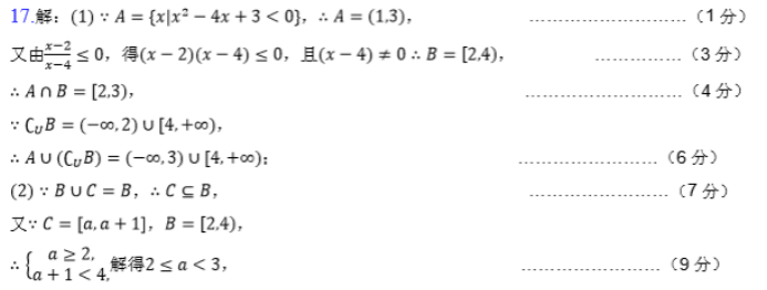 湖北重点高中智学联盟2024高三10月联考数学试题及答案