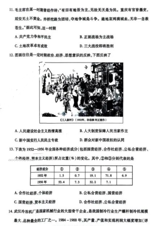 山东2024高三10月潍坊五县市联考历史试题及答案解析