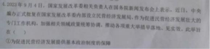 湖北重点高中智学联盟2024高三10月联考政治试题及答案