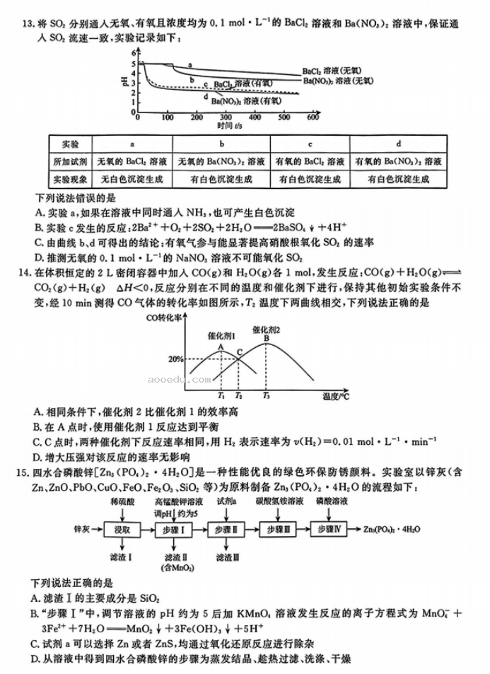 辽宁名校联盟2024高三10月联考化学试题及答案解析