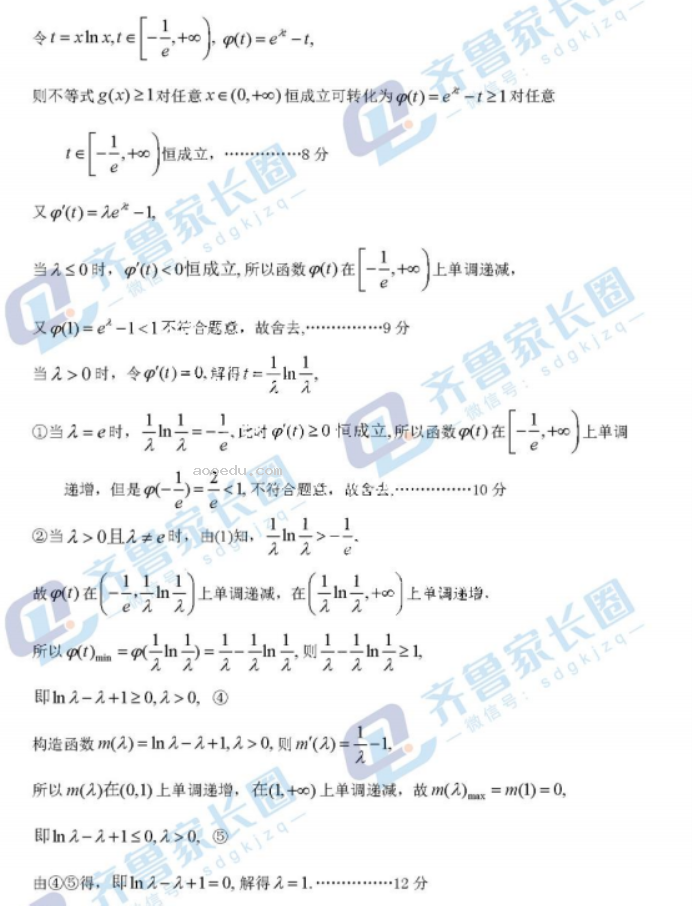 山东2024高三10月潍坊五县市联考数学试题及答案解析