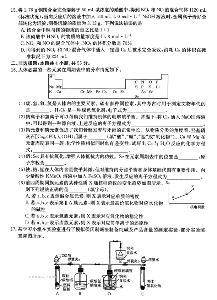 湖北2024高三金太阳10月百校联考化学试题及答案解析