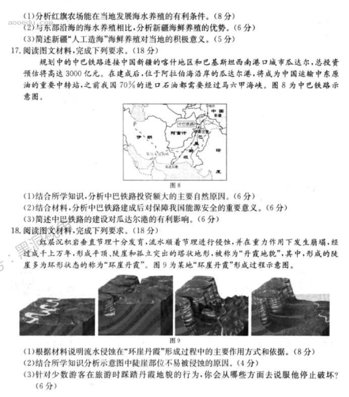 湖北2024高三金太阳10月百校联考地理试题及答案解析