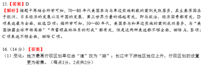 湖北重点高中智学联盟2024高三10月联考历史试题及答案