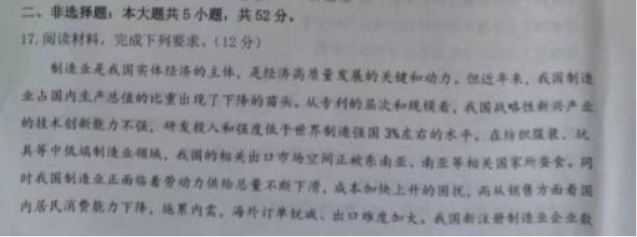 湖北重点高中智学联盟2024高三10月联考政治试题及答案