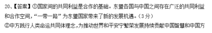 湖北重点高中智学联盟2024高三10月联考政治试题及答案