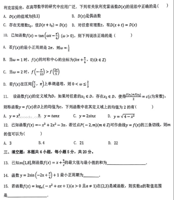 湖北重点高中智学联盟2024高三10月联考数学试题及答案