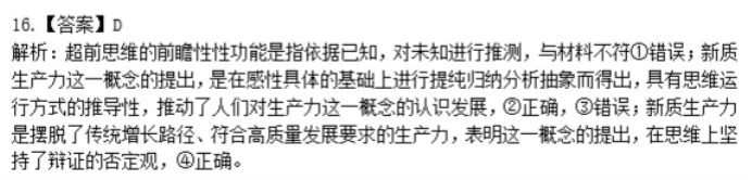 湖北重点高中智学联盟2024高三10月联考政治试题及答案