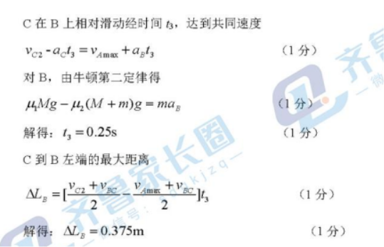 山东2024高三10月潍坊五县市联考物理试题及答案解析