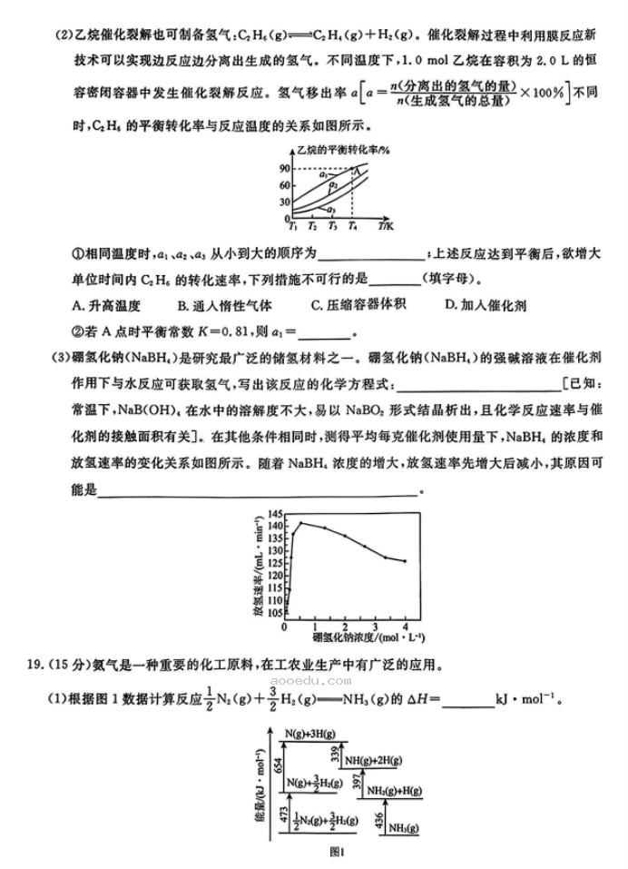 辽宁名校联盟2024高三10月联考化学试题及答案解析