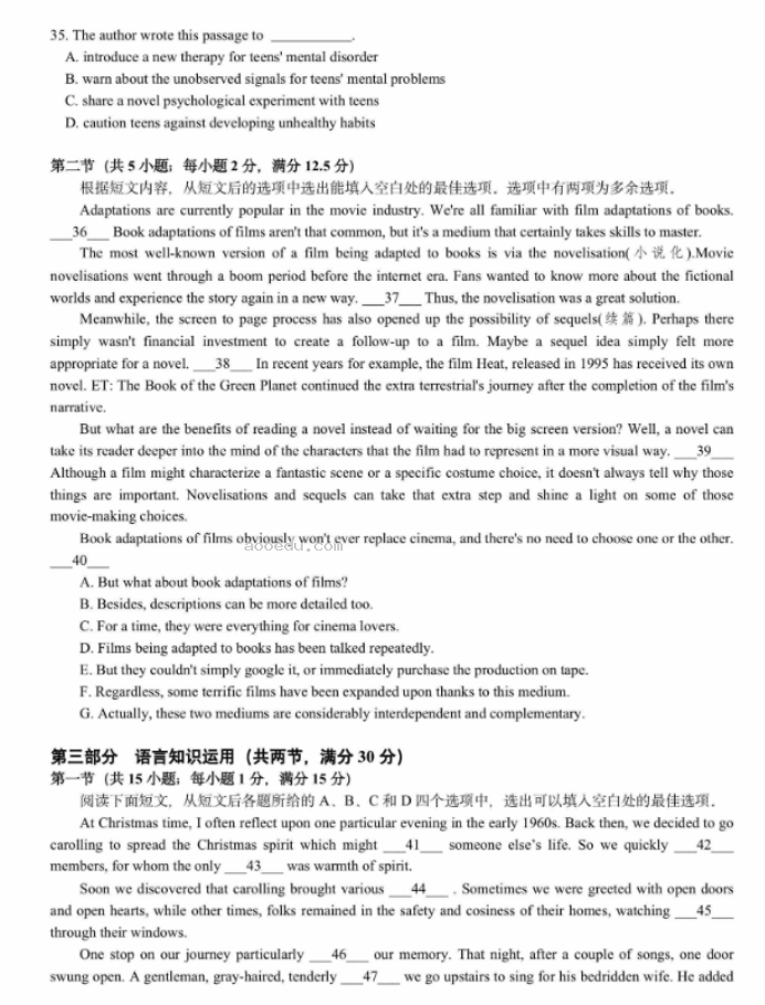 浙江十校联盟2024高三10月联考英语试题及答案解析