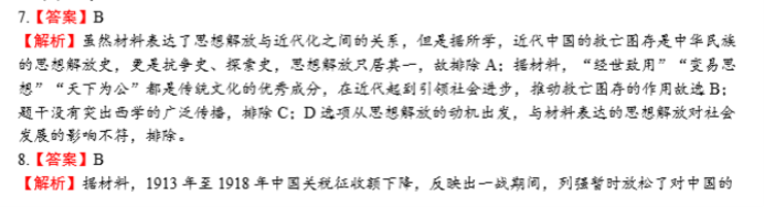 湖北重点高中智学联盟2024高三10月联考历史试题及答案