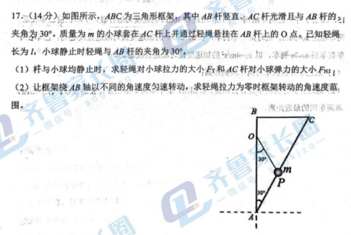 山东2024高三10月潍坊五县市联考物理试题及答案解析