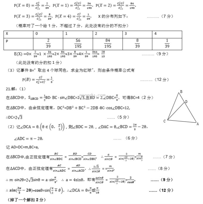 湖北重点高中智学联盟2024高三10月联考数学试题及答案