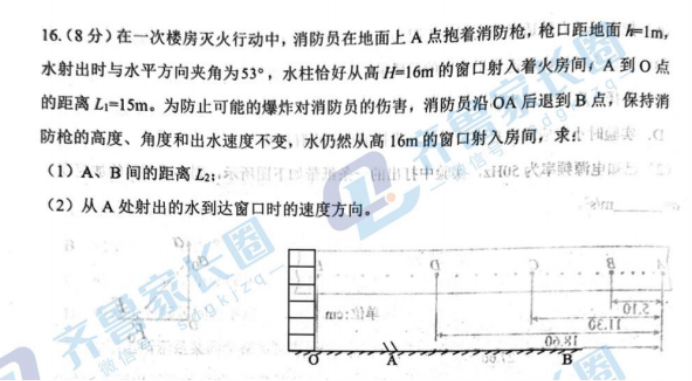 山东2024高三10月潍坊五县市联考物理试题及答案解析