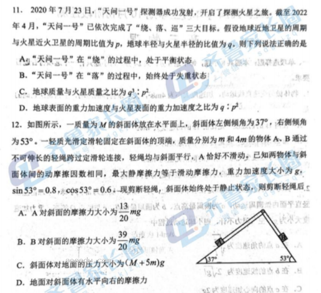 山东2024高三10月潍坊五县市联考物理试题及答案解析