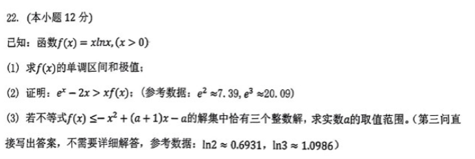 湖北重点高中智学联盟2024高三10月联考数学试题及答案