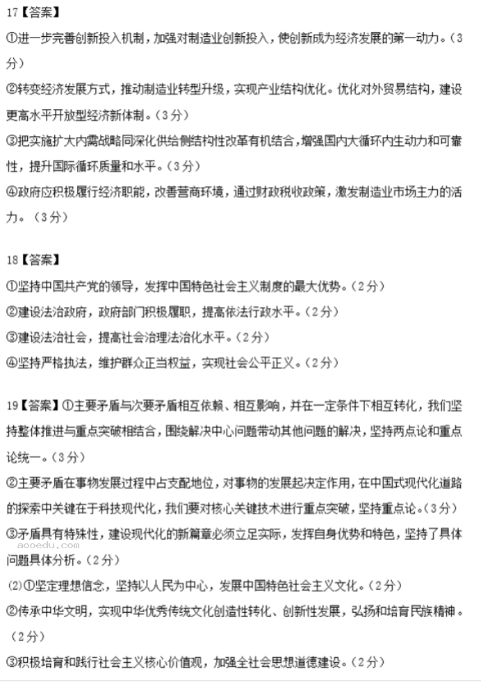 湖北重点高中智学联盟2024高三10月联考政治试题及答案