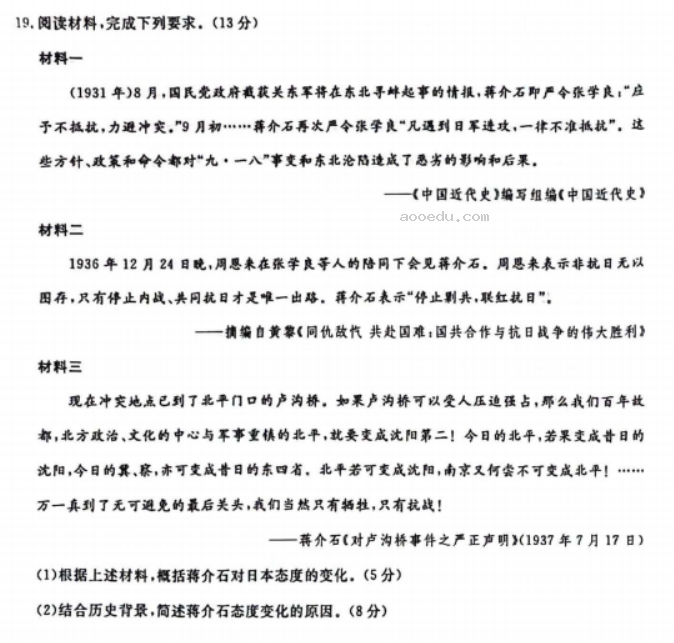 辽宁名校联盟2024高三10月联考历史试题及答案解析