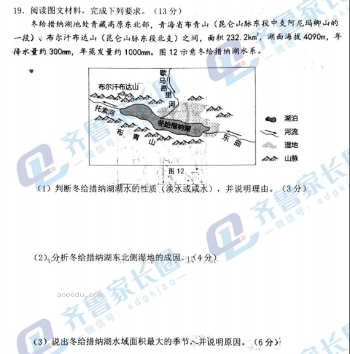 山东2024高三10月潍坊五县市联考地理试题及答案解析