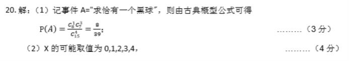 湖北重点高中智学联盟2024高三10月联考数学试题及答案