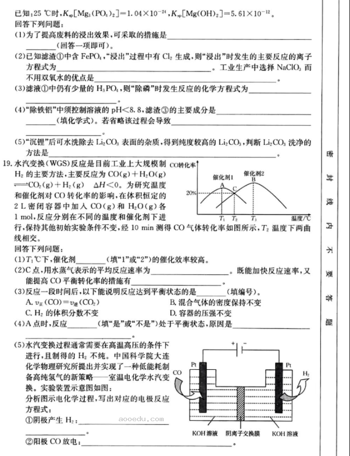 湖北2024高三金太阳10月百校联考化学试题及答案解析