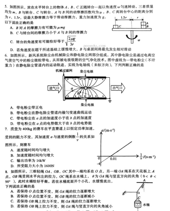 河南三门峡2024高三10月阶段性考试物理试题及答案解析