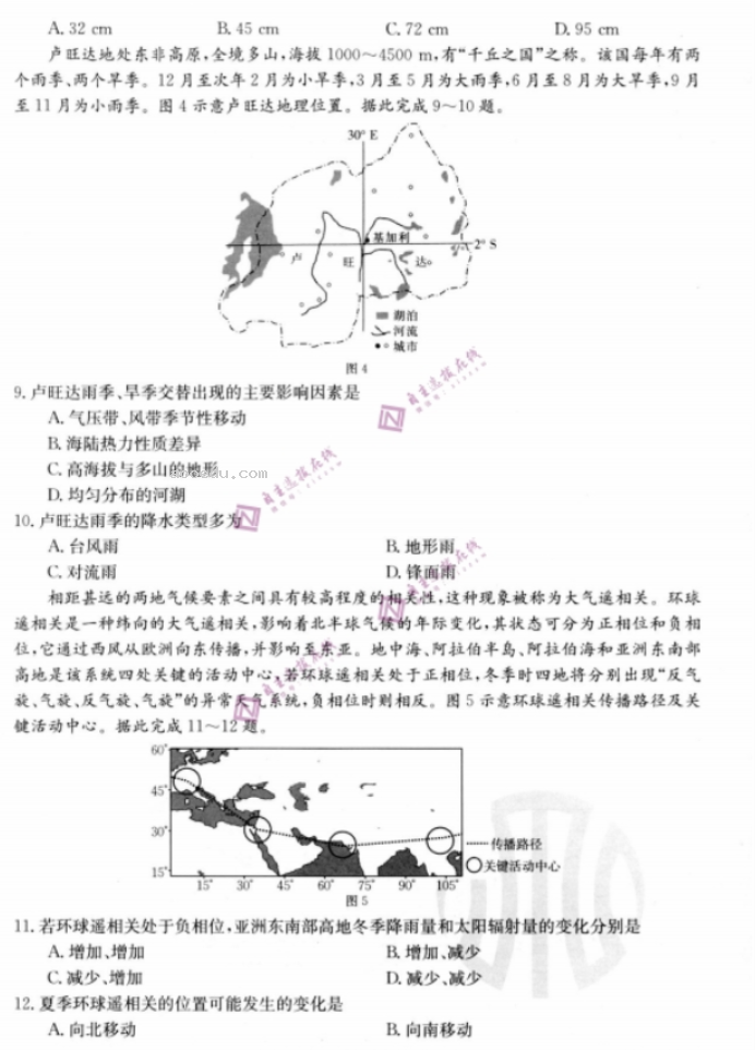 江苏广东福建2024高三金太阳10月百万联考地理试题及答案