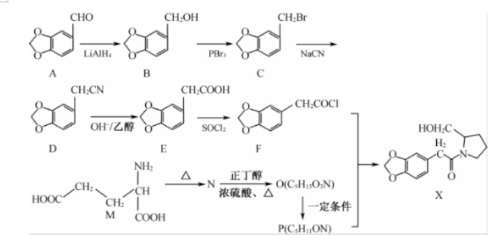 牡丹江二中2024高三第二次阶段性考试化学试题及答案解析