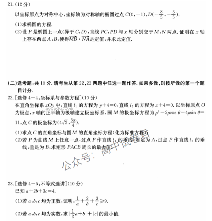 四川金太阳2024高三10月大联考文科数学试题及答案解析