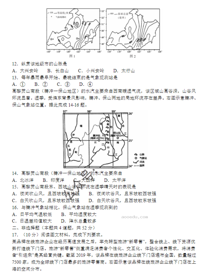 湖南郴州2024高三10月第一次质检地理试题及答案解析