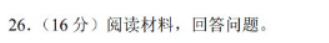 江西上饶一中2024高三10月月考历史试题及答案解析