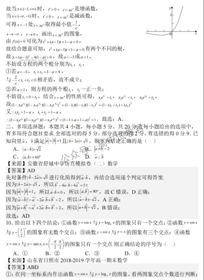 江苏泰州中学2024高三第一次质量检测数学试题及答案解析