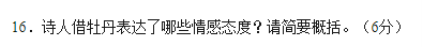 江苏南京六校联合体2024高三10月联合调研语文试题及答案