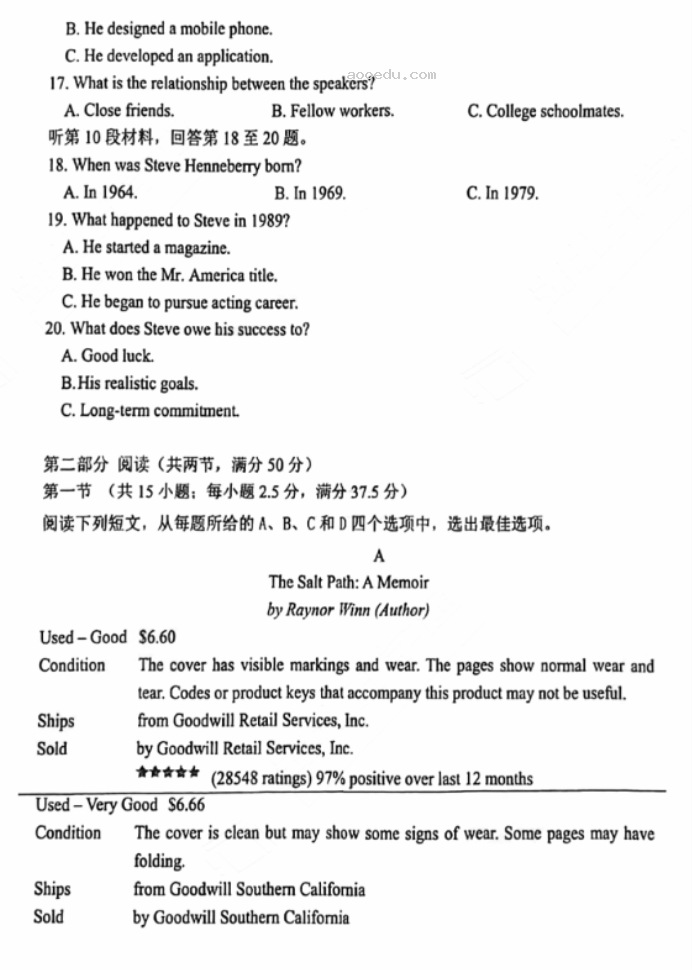 湖北腾云联盟2024高三10月联考英语试题及答案解析