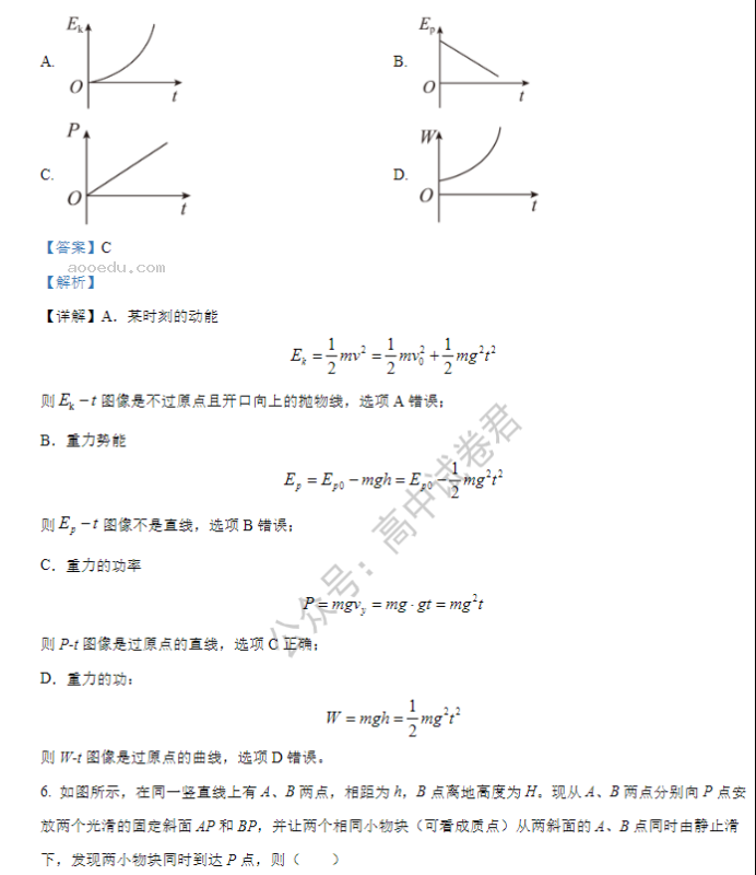 河南鹤壁高中2024高三第二次模拟考物理试题及答案解析