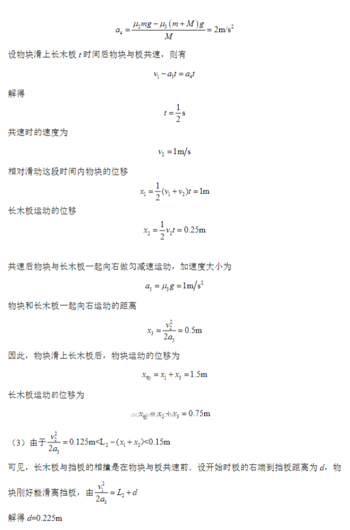 山东省禹城综合高中2024高三10月月考物理试题及答案解析