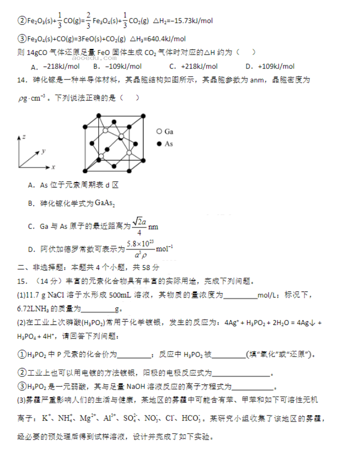 重庆铜梁一中等三校2024高三10月联考化学试题及答案解析