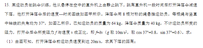 江苏常州联盟学校2024高三10月学情调研物理试题及答案