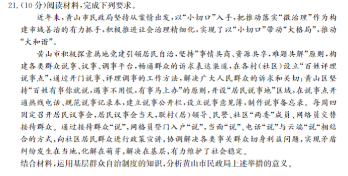 牡丹江二中2024高三第二次阶段性考试政治试题及答案解析