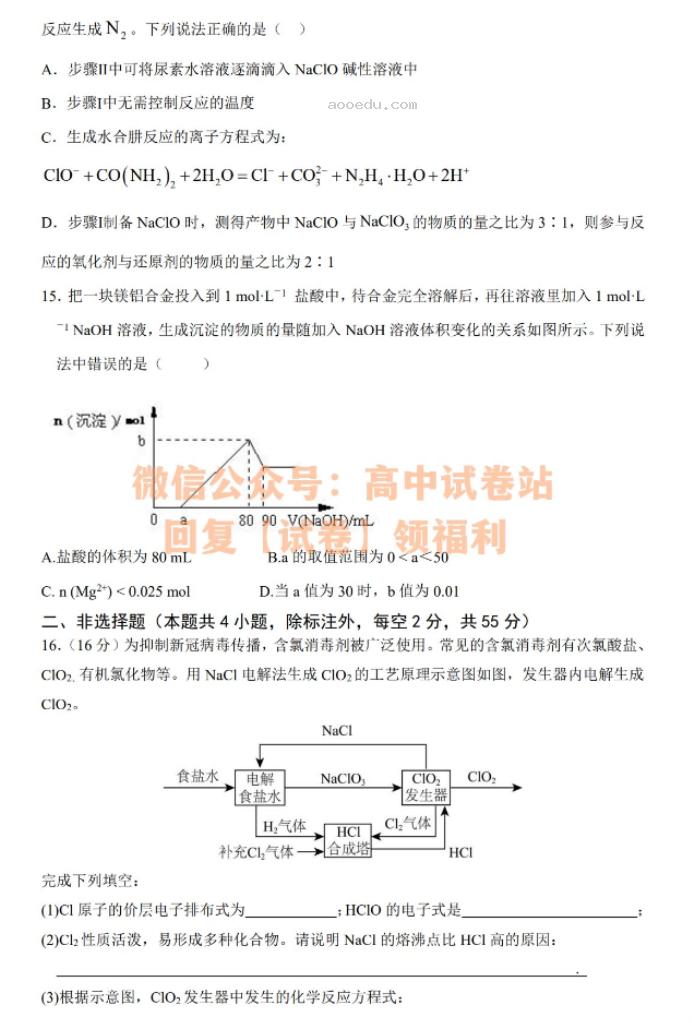 江西上饶一中2024高三10月月考化学试题及答案解析