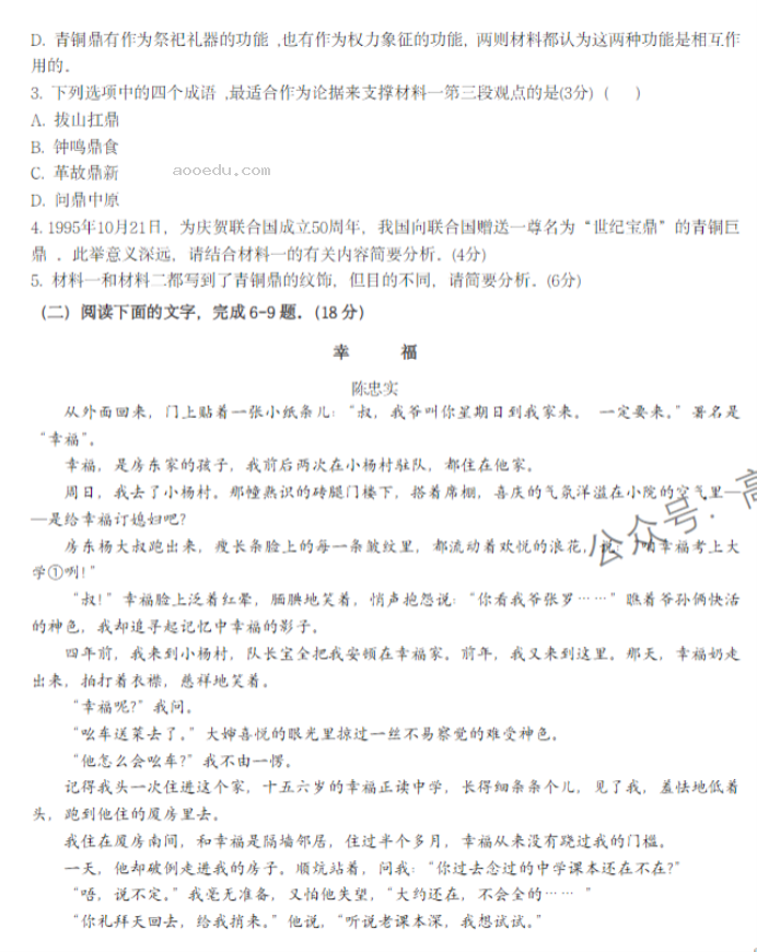 吉林长春二中2024高三第二次调研测试语文试题及答案解析