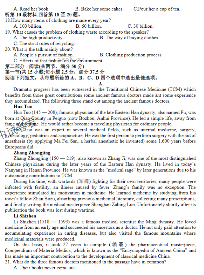 江西宜春宜丰中学创新部2024高三10月月考英语试题及答案