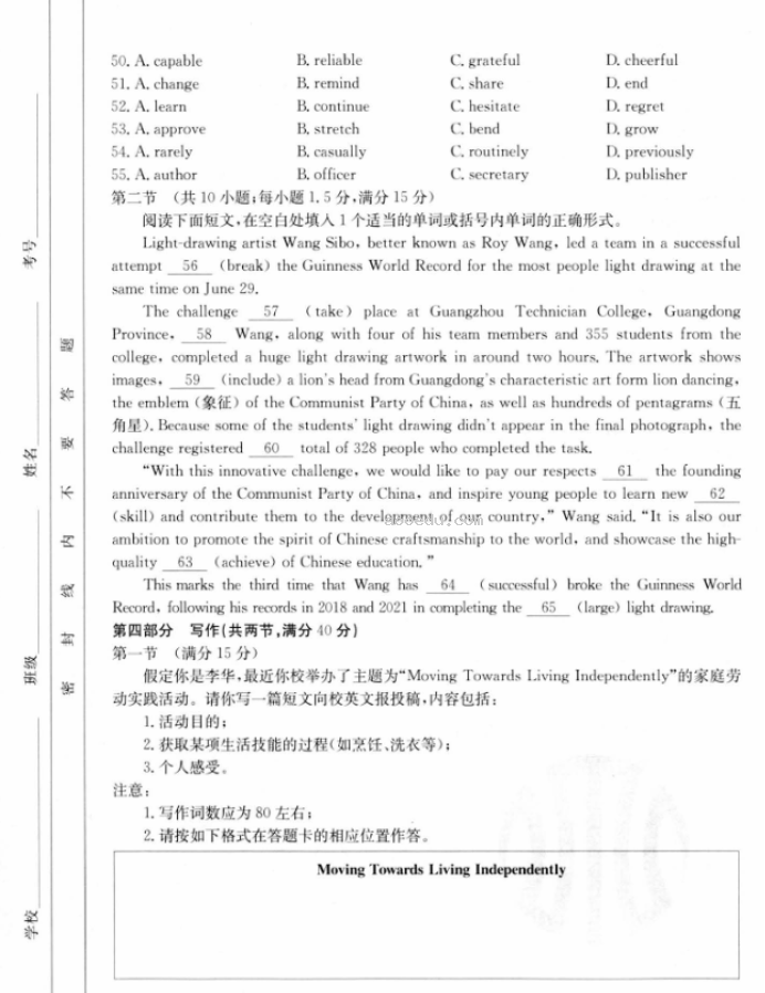 江苏广东福建2024高三金太阳10月百万联考英语试题及答案