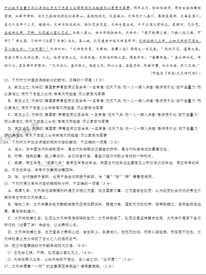 四川省江油中学2024高三10月月考语文试题及答案解析