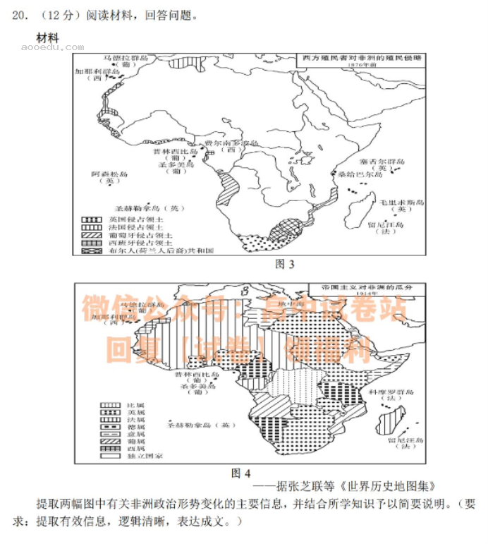 江苏决胜新高考2024高三10月大联考历史试题及答案解析