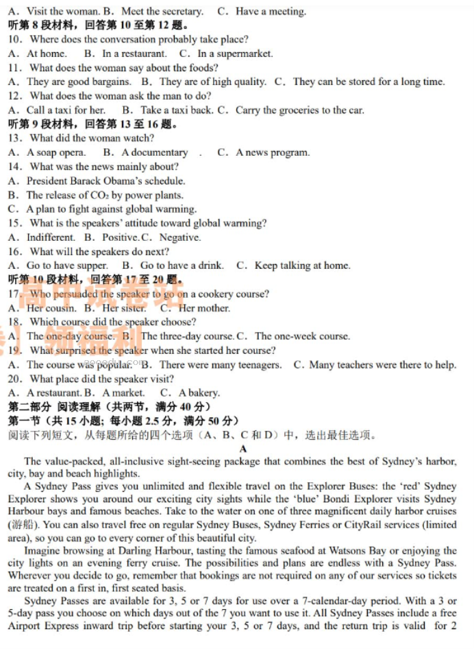 江西上饶一中2024高三10月月考英语试题及答案解析