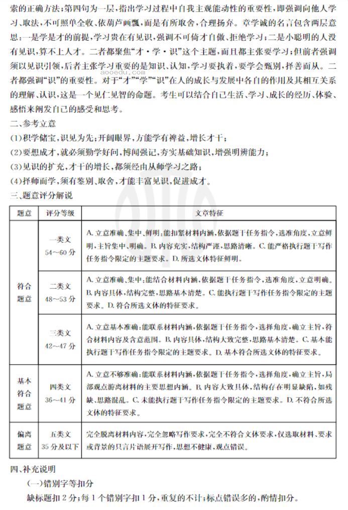 云南金太阳2024高三10月联考语文试题及答案解析