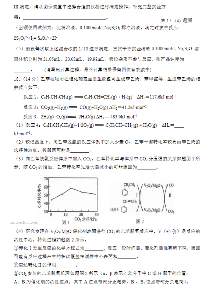 江苏常州联盟学校2024高三10月学情调研化学试题及答案