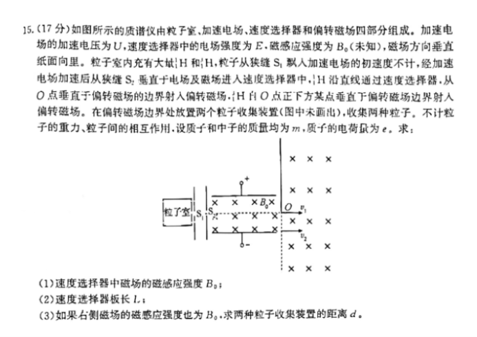 河北沧州2024高三上学期10月联考物理试题及答案解析